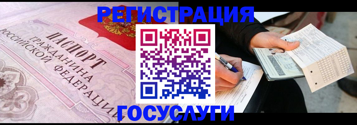 прописка для работы в Дюртюли