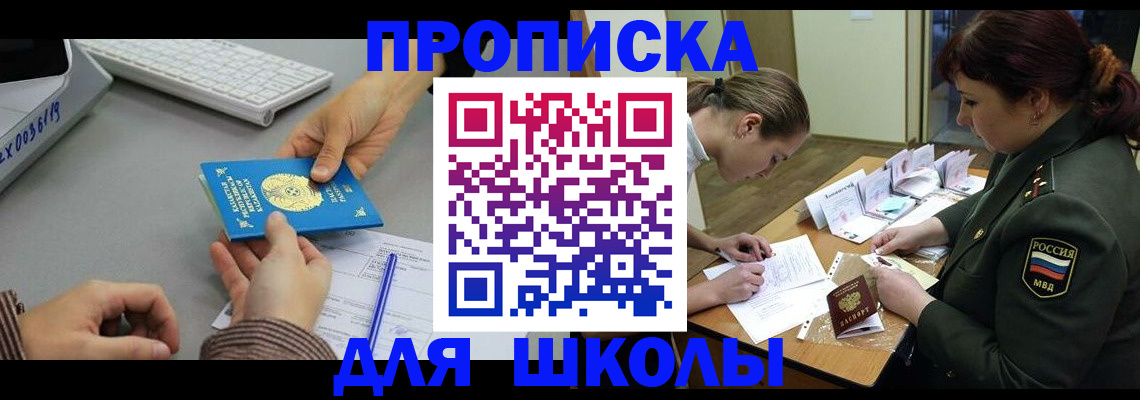 прописка для работы в Дюртюли