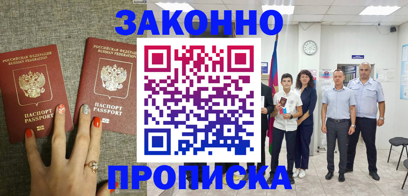 временная регистрация законно в Дюртюли