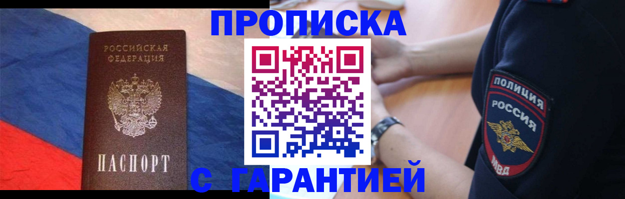 временная регистрация в квартире в Дюртюли