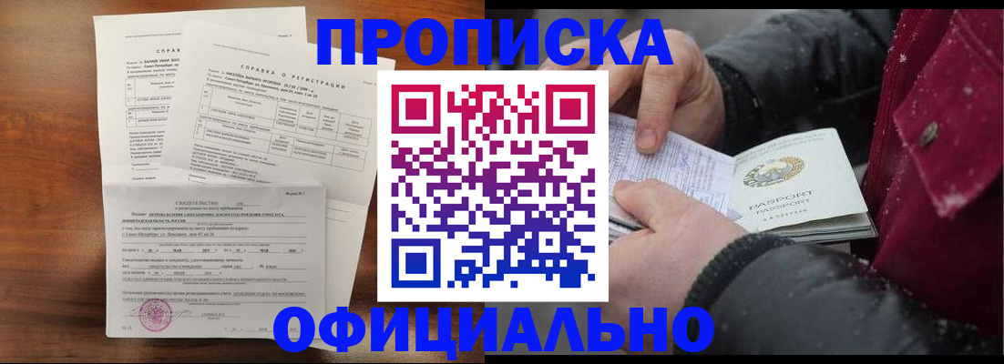 временная регистрация для школы в Дюртюли