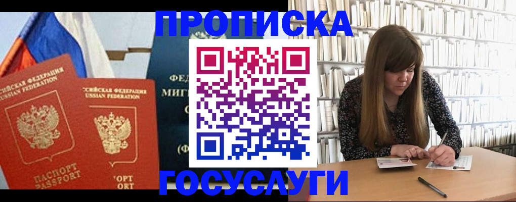 прописка для кредита в Дюртюли