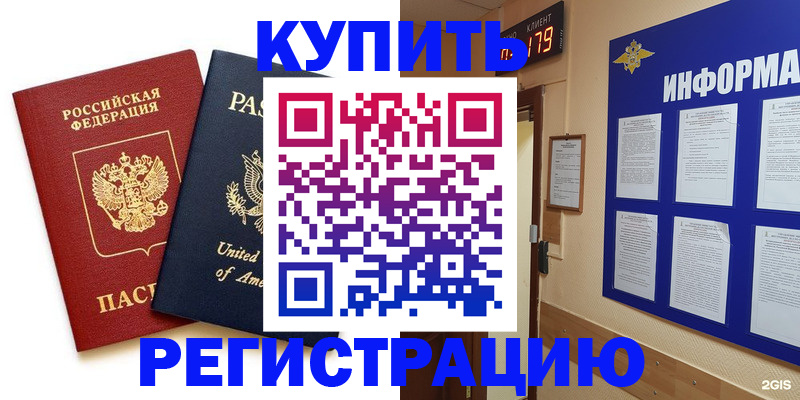 регистрация в Дюртюли