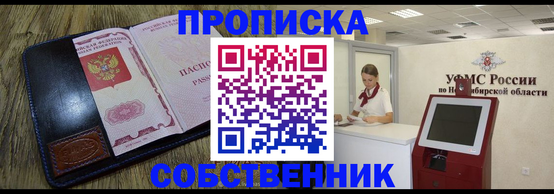 прописка гарантия в Дюртюли